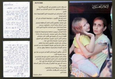 Siyonist mahkumdan  El Kassam’a mesaj: Nezaketiniz ve sevginiz için teşekkür ederiz!